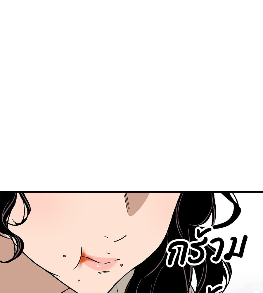บ้านหลังนั้น...ฉันคือเธอ - หน้า 102