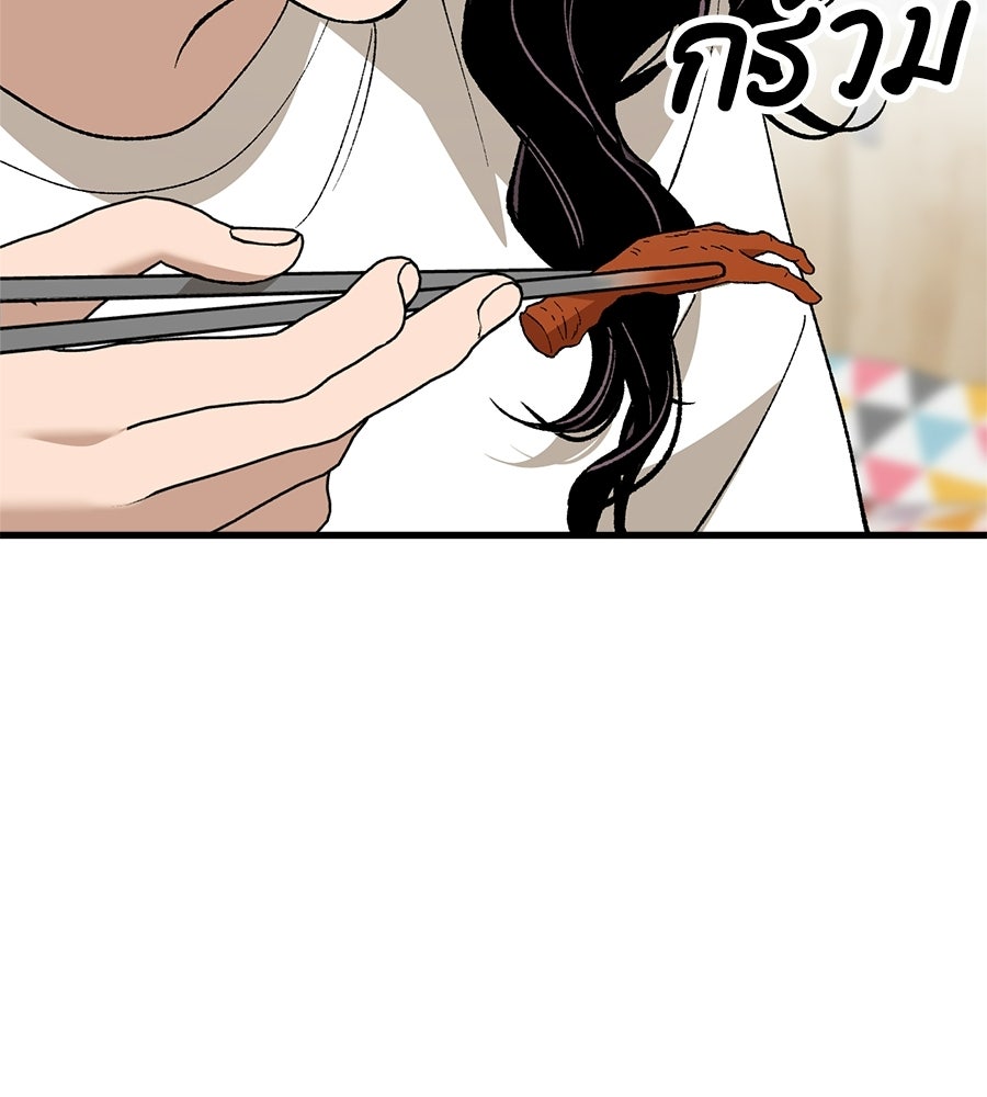 บ้านหลังนั้น...ฉันคือเธอ - หน้า 103