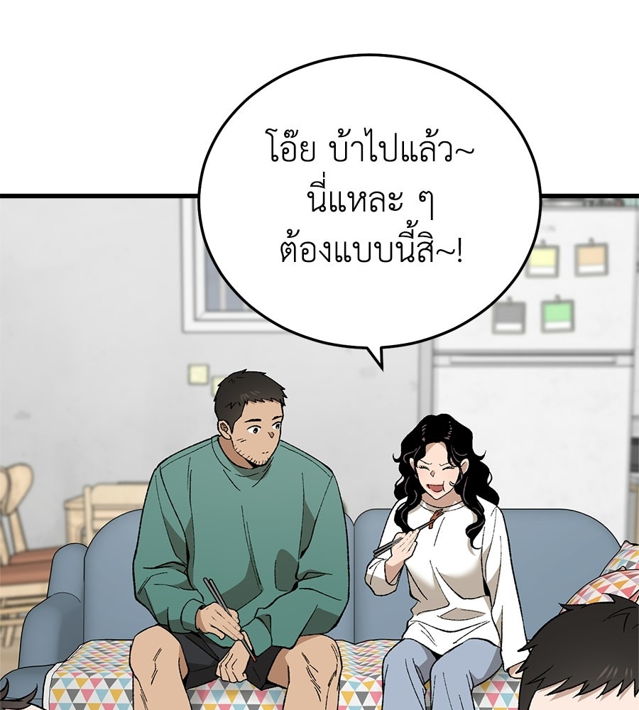 บ้านหลังนั้น...ฉันคือเธอ - หน้า 104