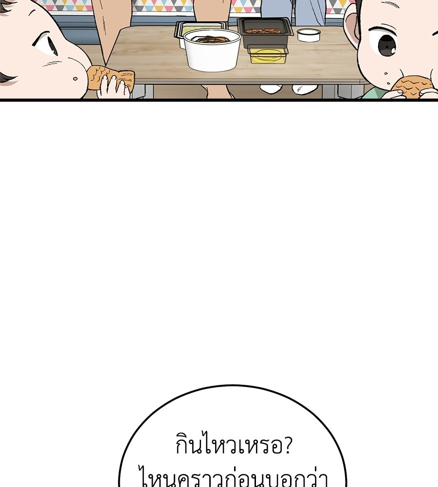 บ้านหลังนั้น...ฉันคือเธอ - หน้า 105