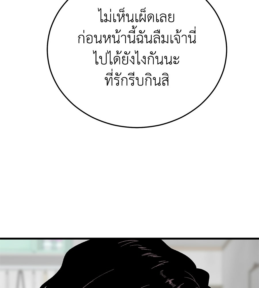 บ้านหลังนั้น...ฉันคือเธอ - หน้า 107