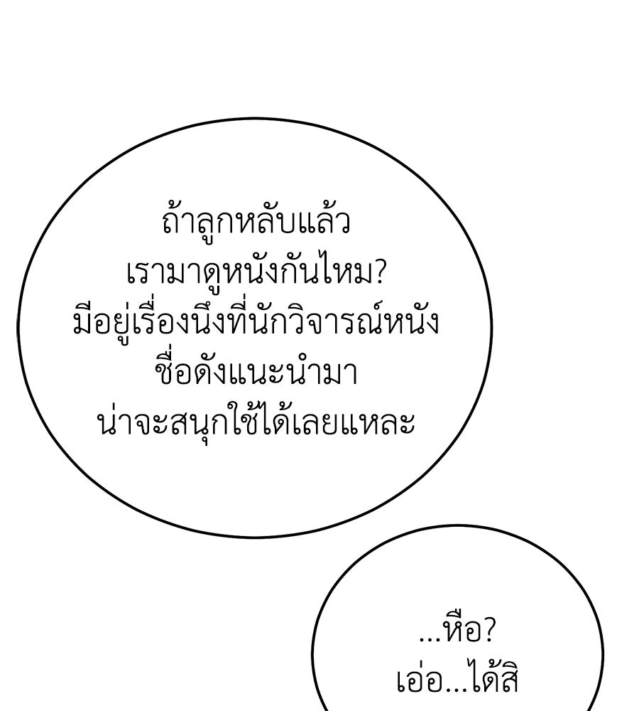 บ้านหลังนั้น...ฉันคือเธอ - หน้า 111