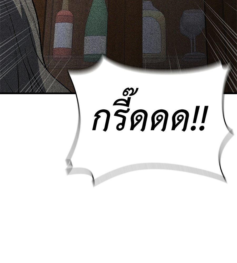 บ้านหลังนั้น...ฉันคือเธอ - หน้า 114