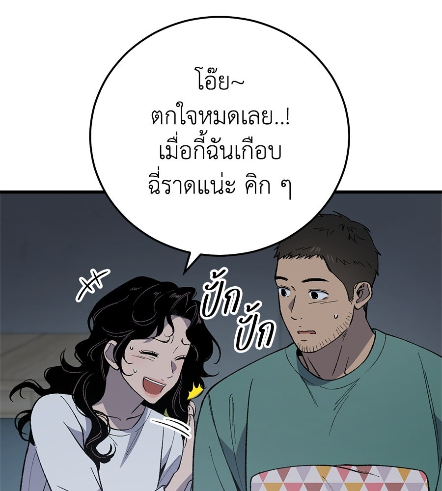 บ้านหลังนั้น...ฉันคือเธอ - หน้า 115