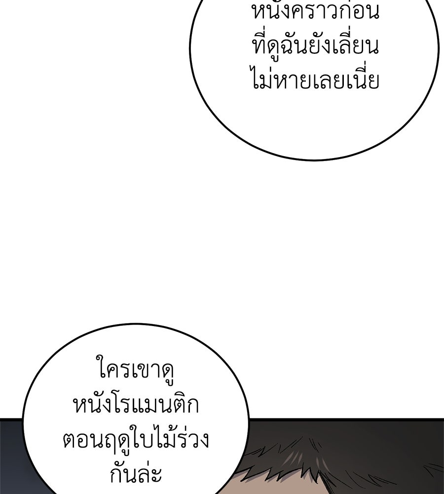 บ้านหลังนั้น...ฉันคือเธอ - หน้า 118