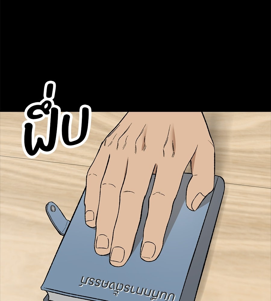 บ้านหลังนั้น...ฉันคือเธอ - หน้า 12