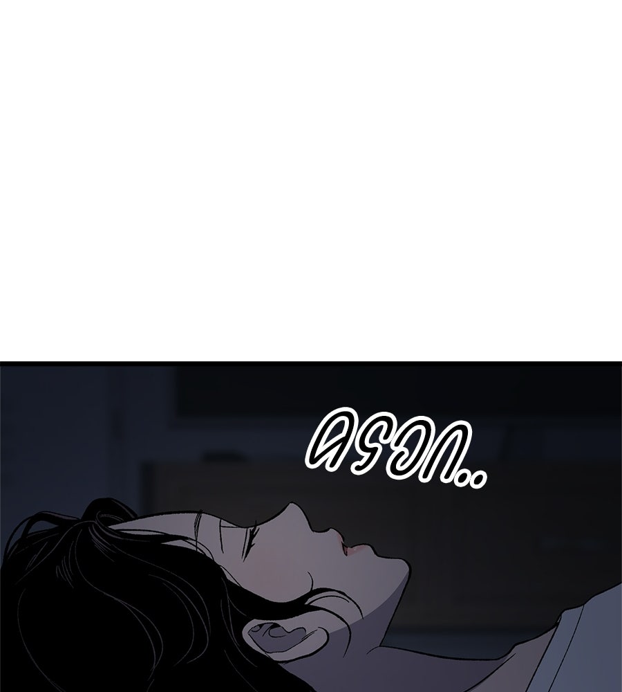 บ้านหลังนั้น...ฉันคือเธอ - หน้า 126