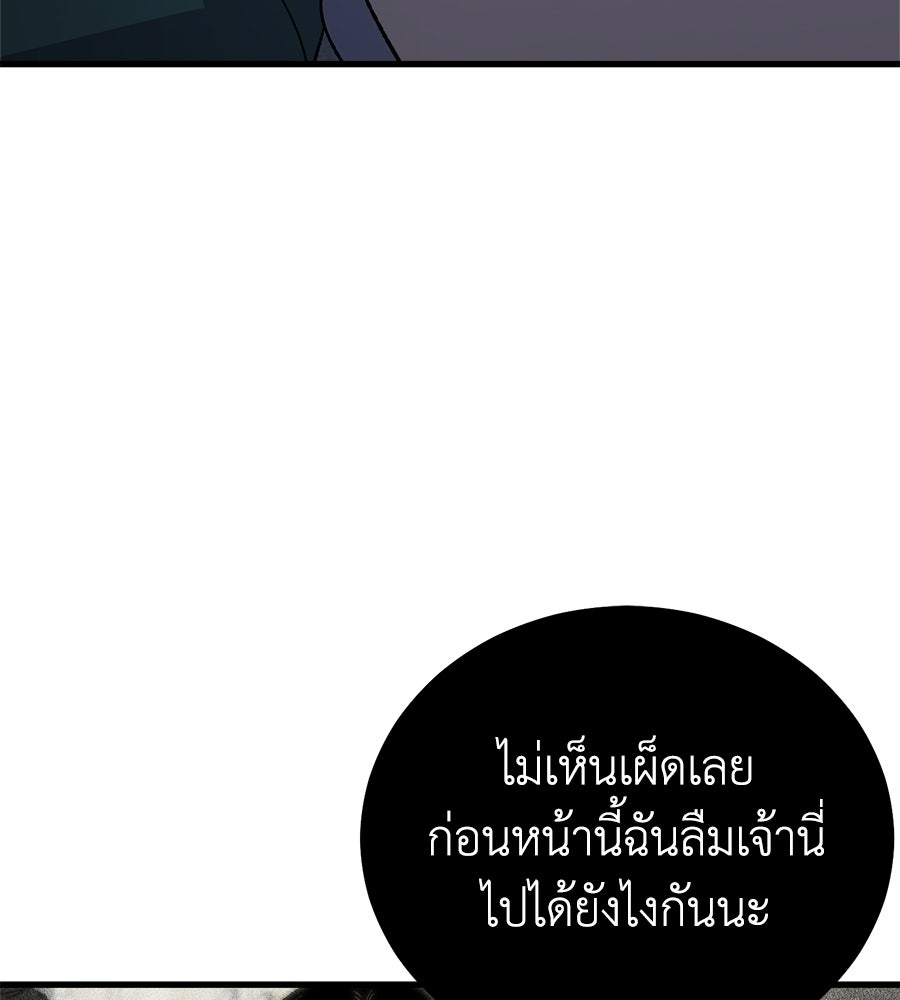 บ้านหลังนั้น...ฉันคือเธอ - หน้า 129