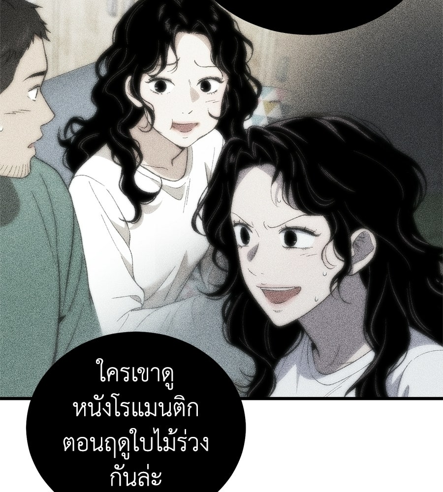 บ้านหลังนั้น...ฉันคือเธอ - หน้า 130