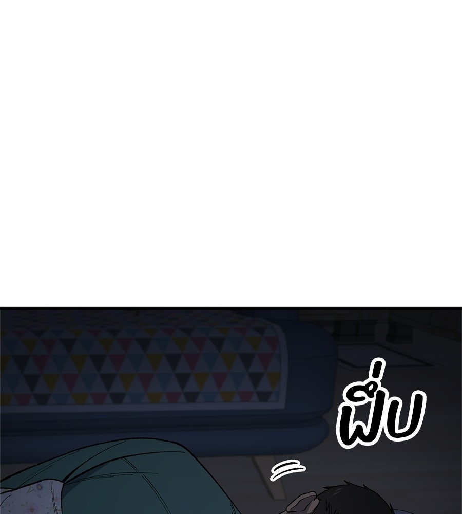 บ้านหลังนั้น...ฉันคือเธอ - หน้า 133