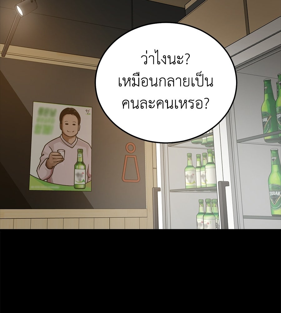 บ้านหลังนั้น...ฉันคือเธอ - หน้า 138