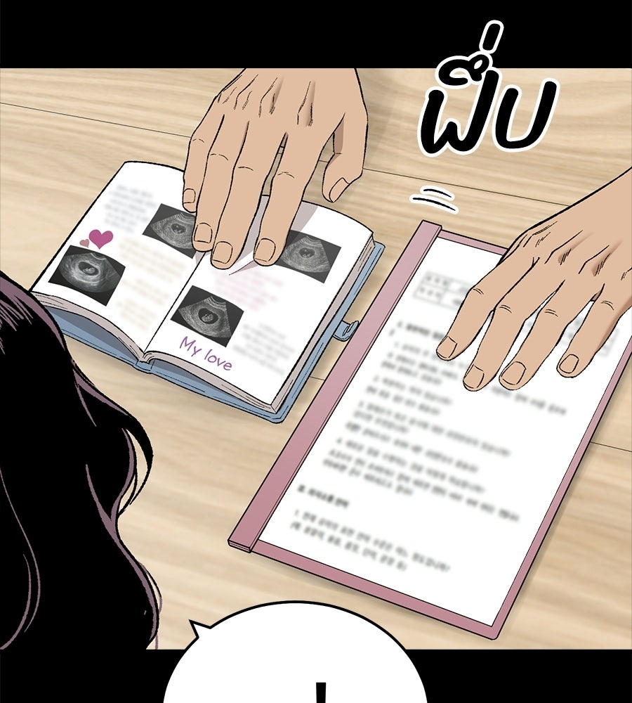 บ้านหลังนั้น...ฉันคือเธอ - หน้า 14