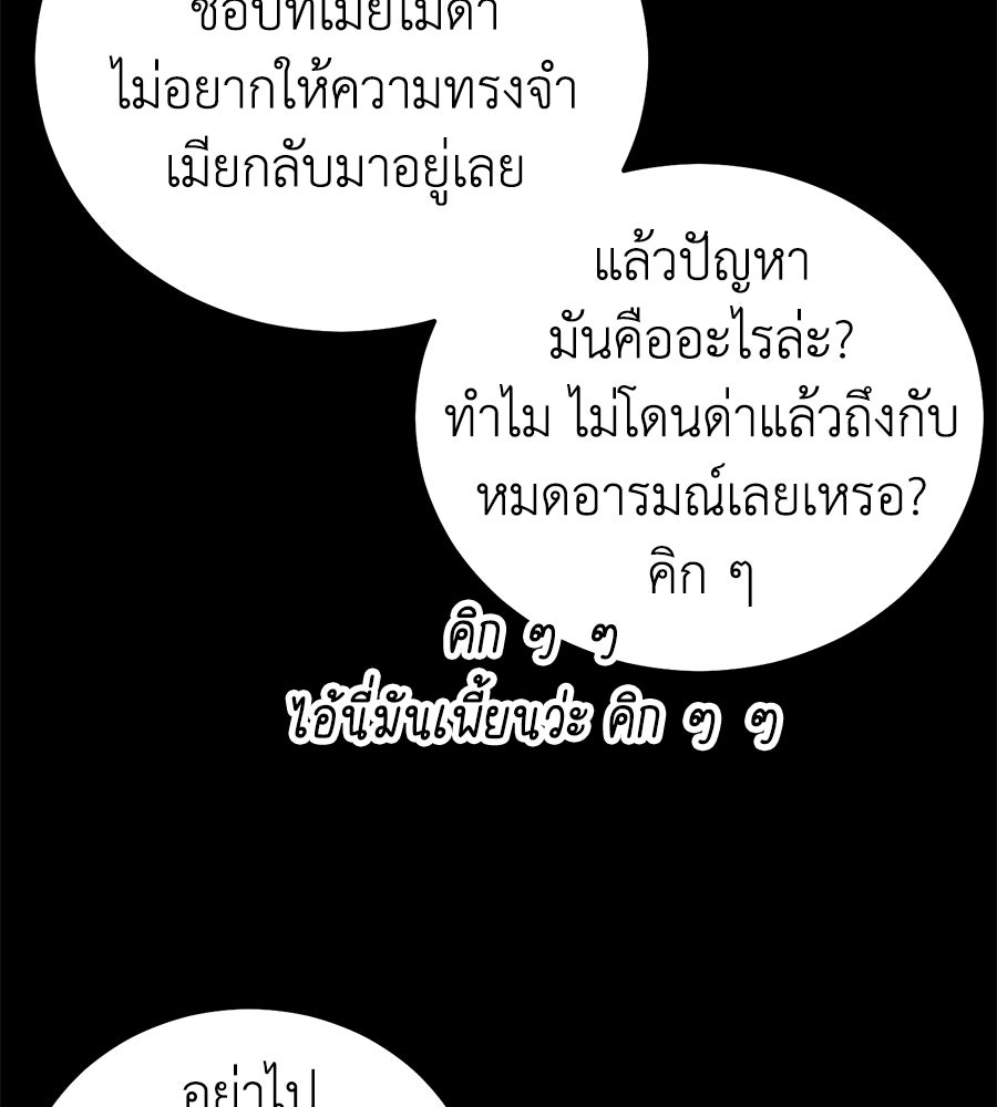 บ้านหลังนั้น...ฉันคือเธอ - หน้า 144