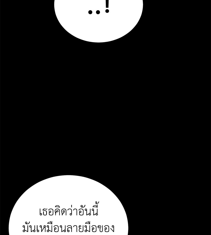 บ้านหลังนั้น...ฉันคือเธอ - หน้า 15