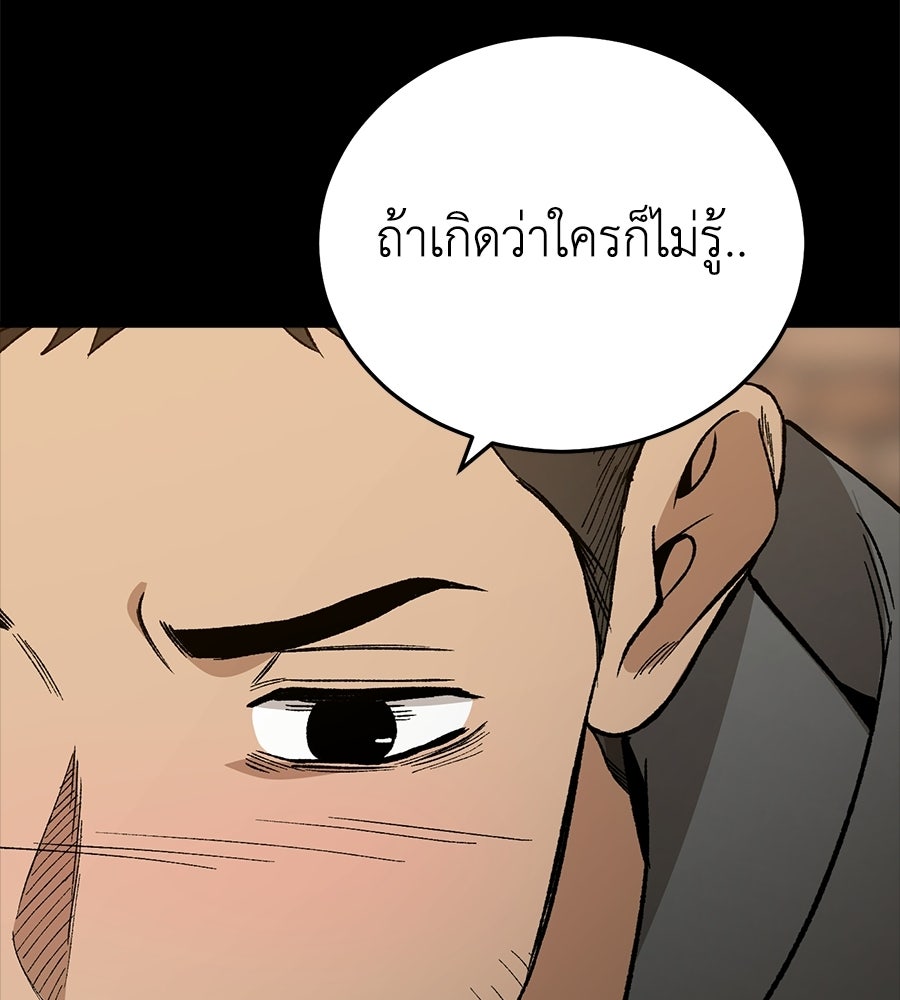 บ้านหลังนั้น...ฉันคือเธอ - หน้า 150