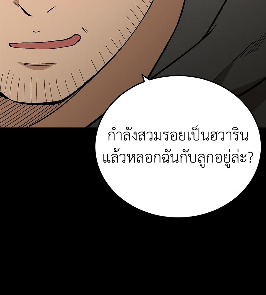 บ้านหลังนั้น...ฉันคือเธอ - หน้า 151