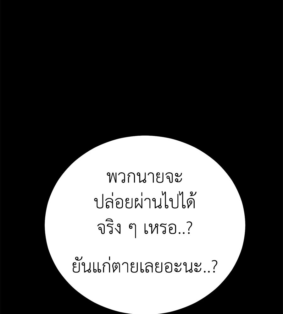 บ้านหลังนั้น...ฉันคือเธอ - หน้า 152