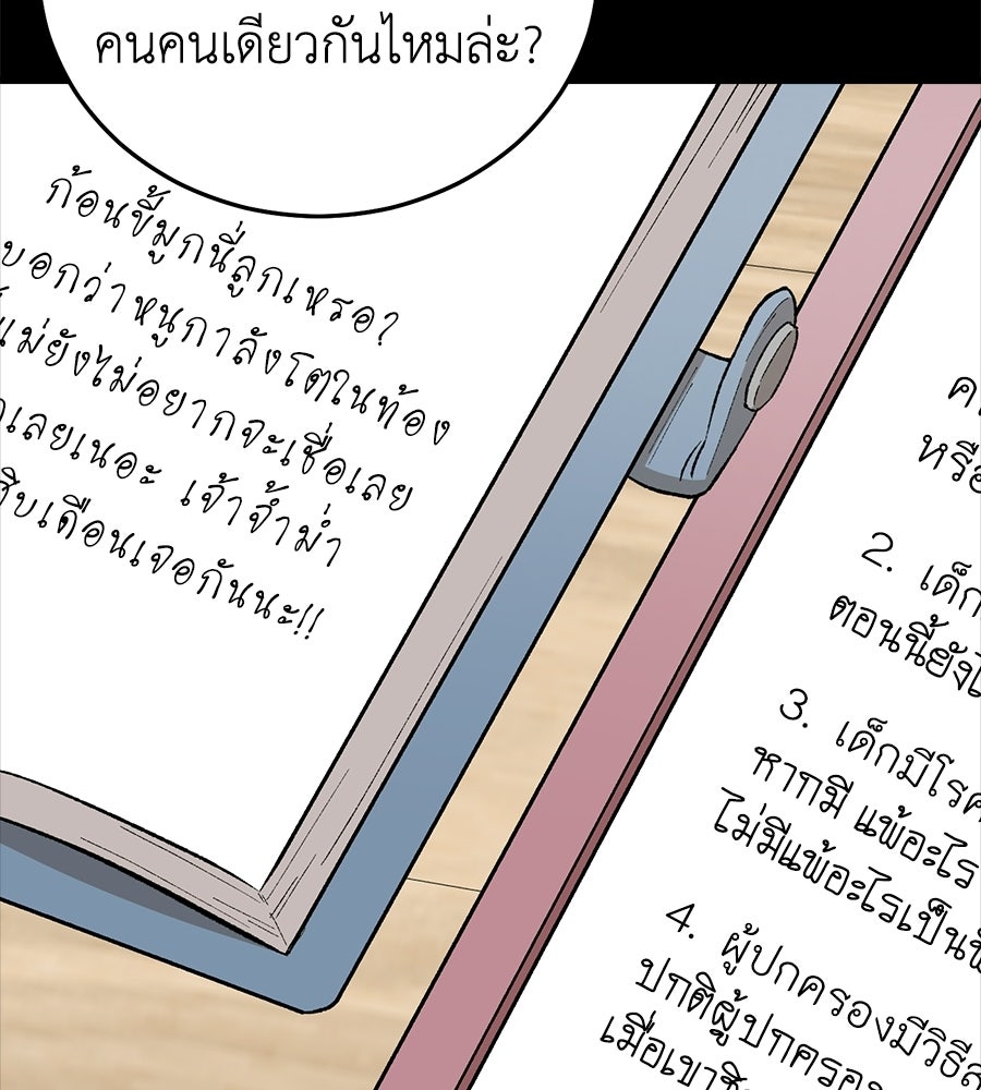 บ้านหลังนั้น...ฉันคือเธอ - หน้า 16