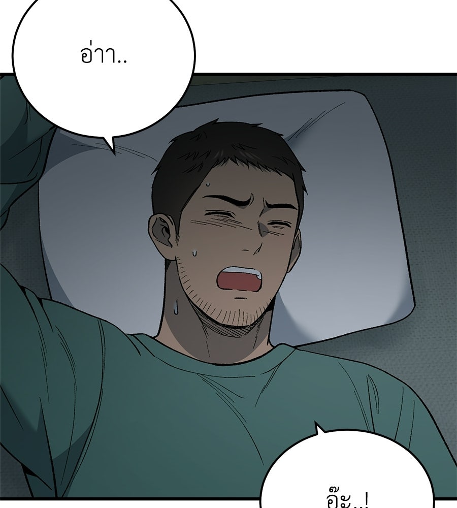 บ้านหลังนั้น...ฉันคือเธอ - หน้า 161
