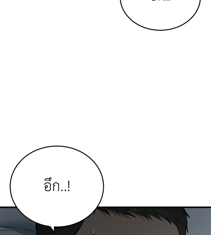 บ้านหลังนั้น...ฉันคือเธอ - หน้า 162