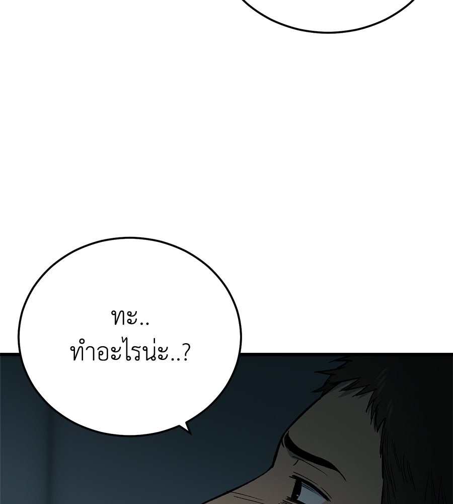 บ้านหลังนั้น...ฉันคือเธอ - หน้า 166