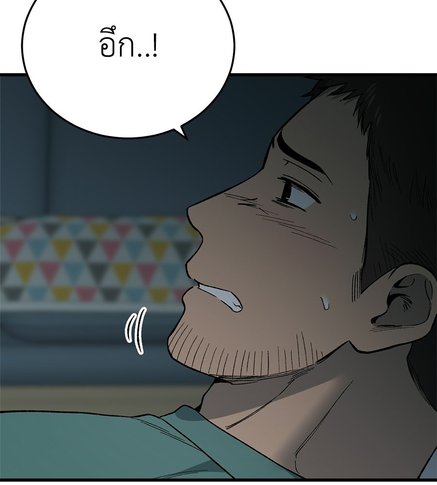 บ้านหลังนั้น...ฉันคือเธอ - หน้า 170