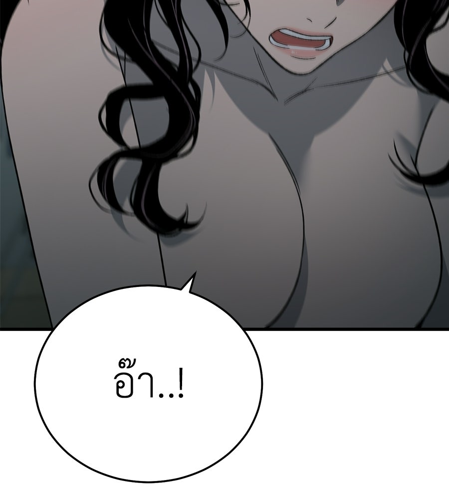 บ้านหลังนั้น...ฉันคือเธอ - หน้า 176