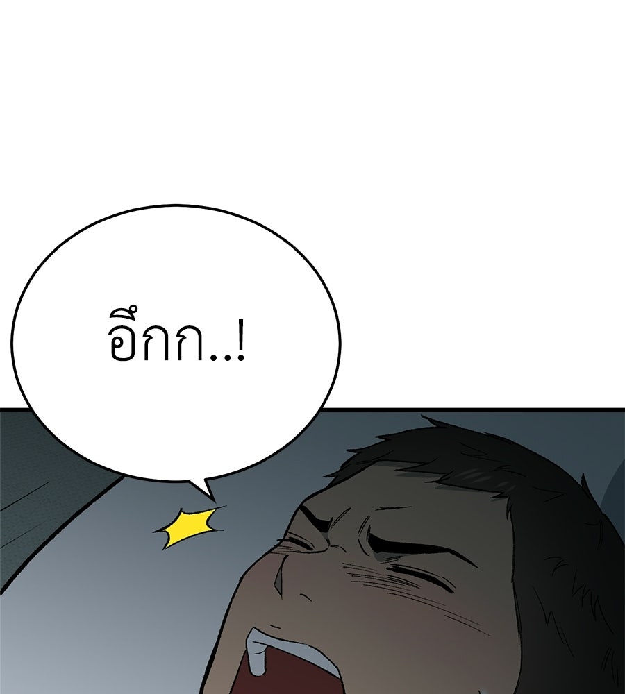 บ้านหลังนั้น...ฉันคือเธอ - หน้า 177