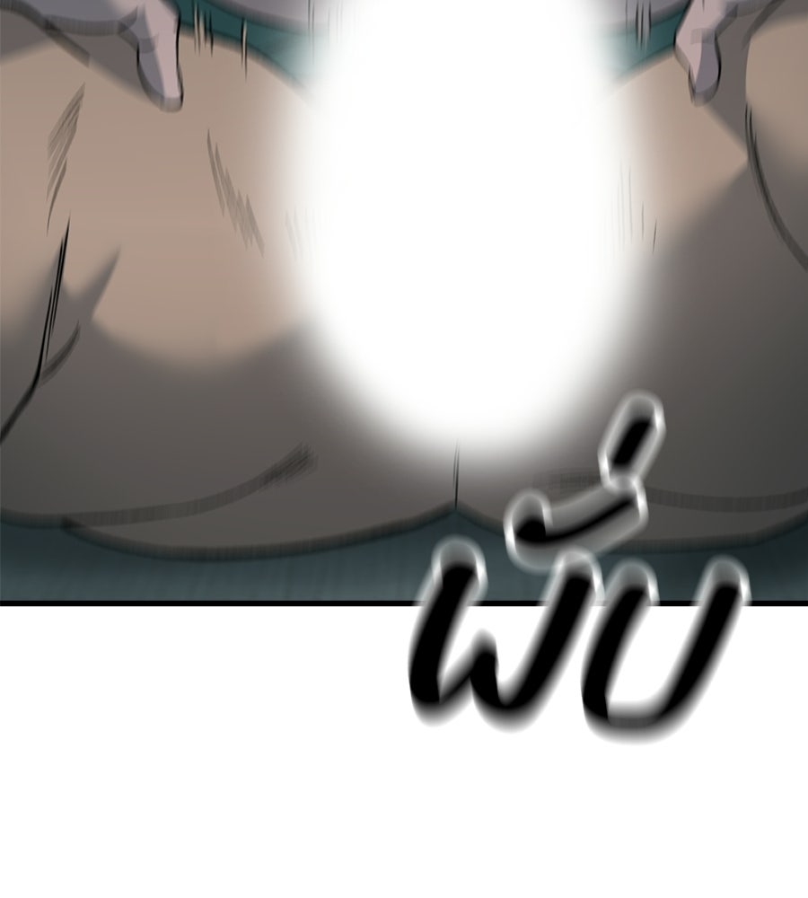 บ้านหลังนั้น...ฉันคือเธอ - หน้า 182