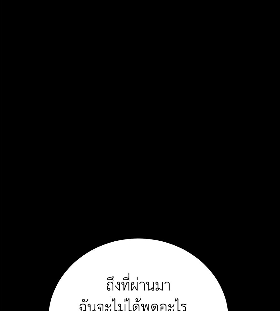บ้านหลังนั้น...ฉันคือเธอ - หน้า 19