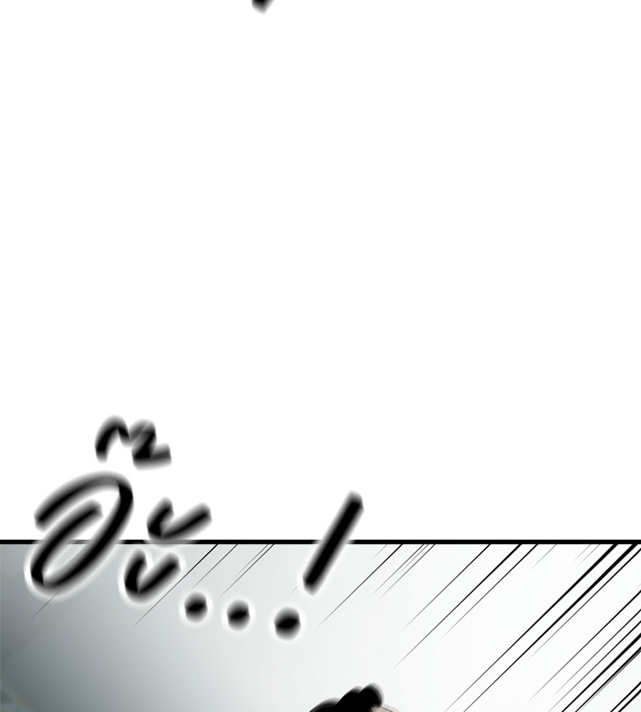 บ้านหลังนั้น...ฉันคือเธอ - หน้า 190