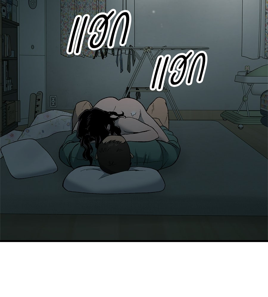 บ้านหลังนั้น...ฉันคือเธอ - หน้า 196