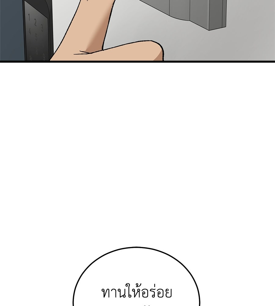 บ้านหลังนั้น...ฉันคือเธอ - หน้า 2