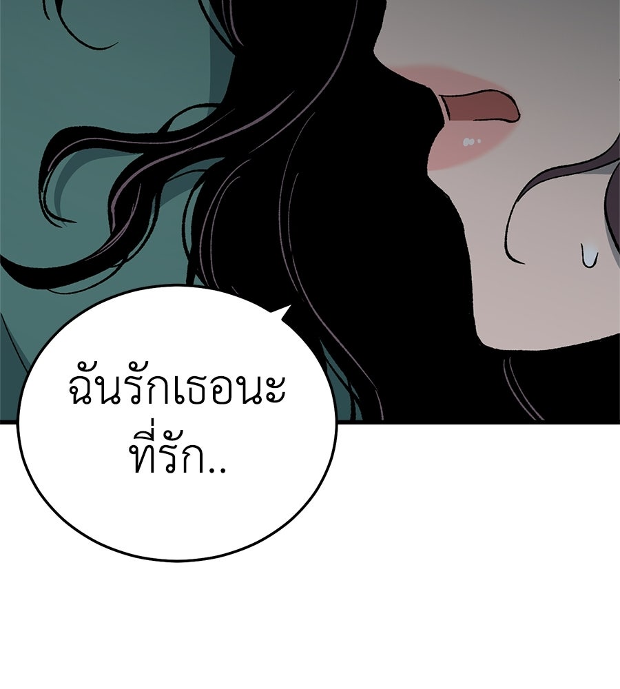 บ้านหลังนั้น...ฉันคือเธอ - หน้า 202