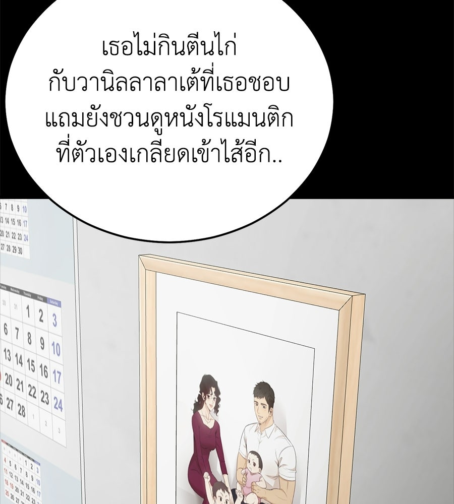 บ้านหลังนั้น...ฉันคือเธอ - หน้า 21