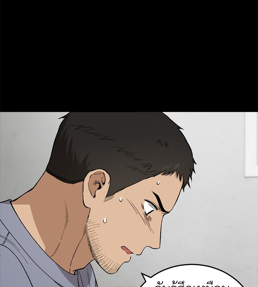 บ้านหลังนั้น...ฉันคือเธอ - หน้า 23