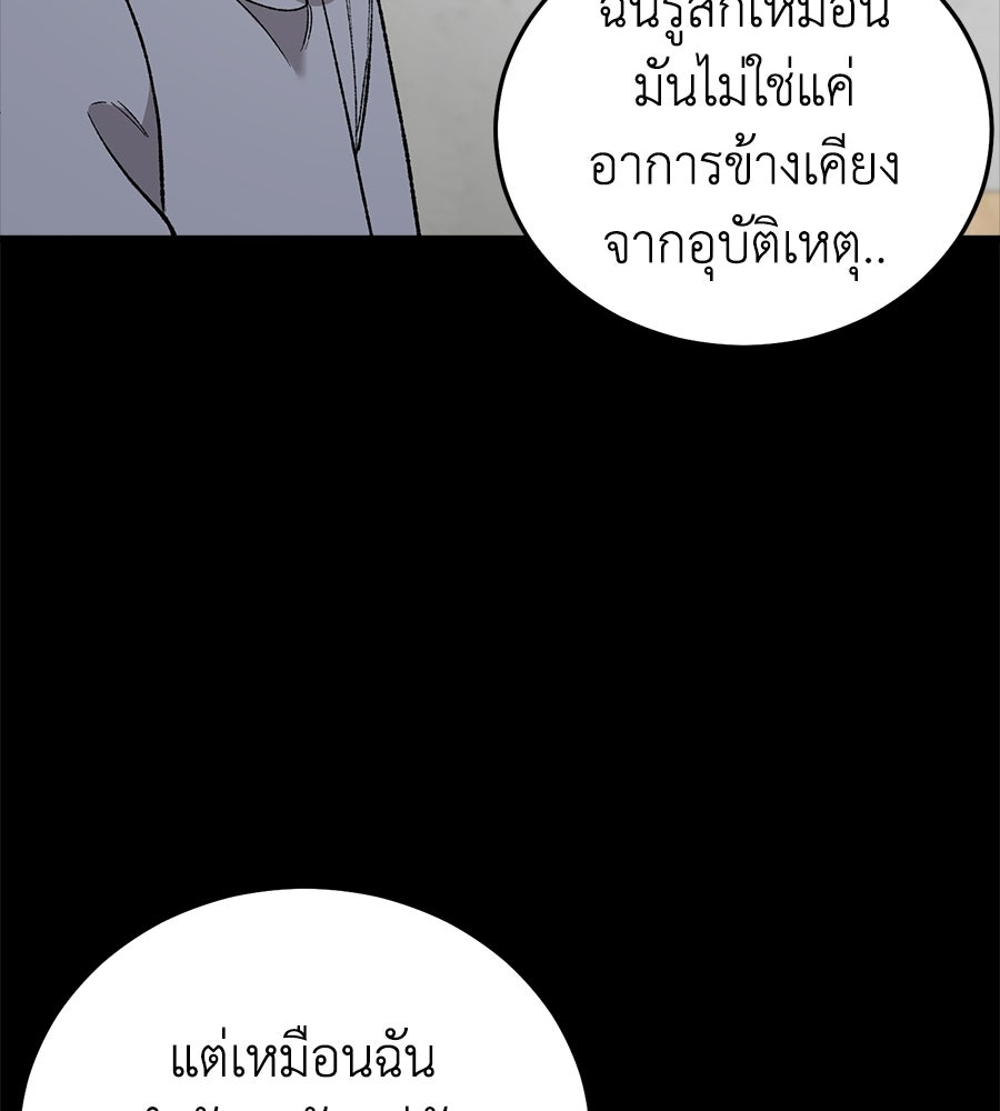 บ้านหลังนั้น...ฉันคือเธอ - หน้า 24