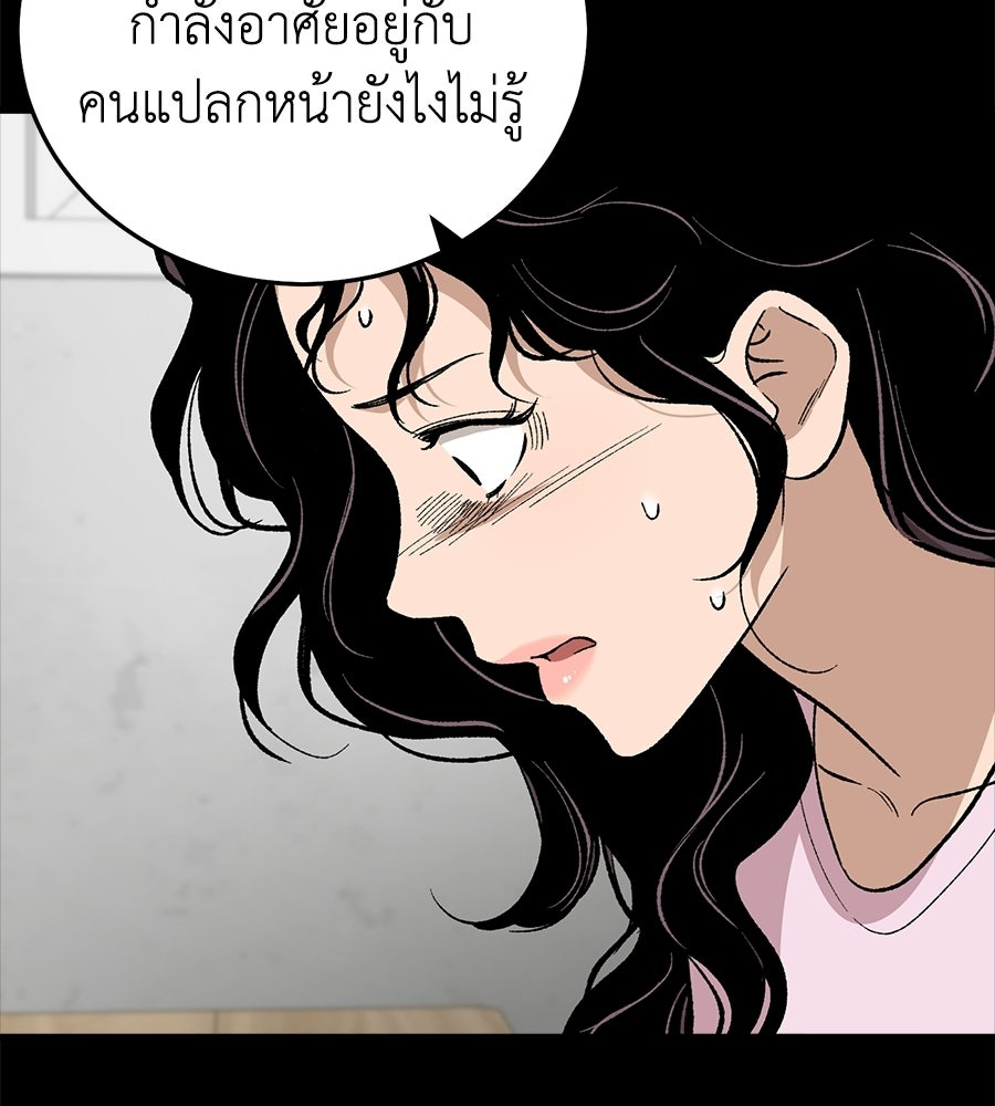 บ้านหลังนั้น...ฉันคือเธอ - หน้า 25