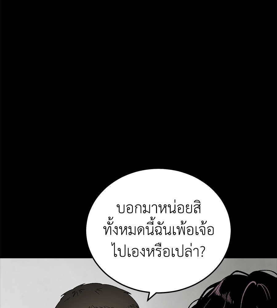 บ้านหลังนั้น...ฉันคือเธอ - หน้า 26