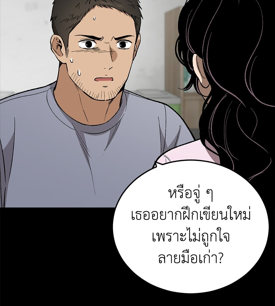 บ้านหลังนั้น...ฉันคือเธอ - หน้า 27