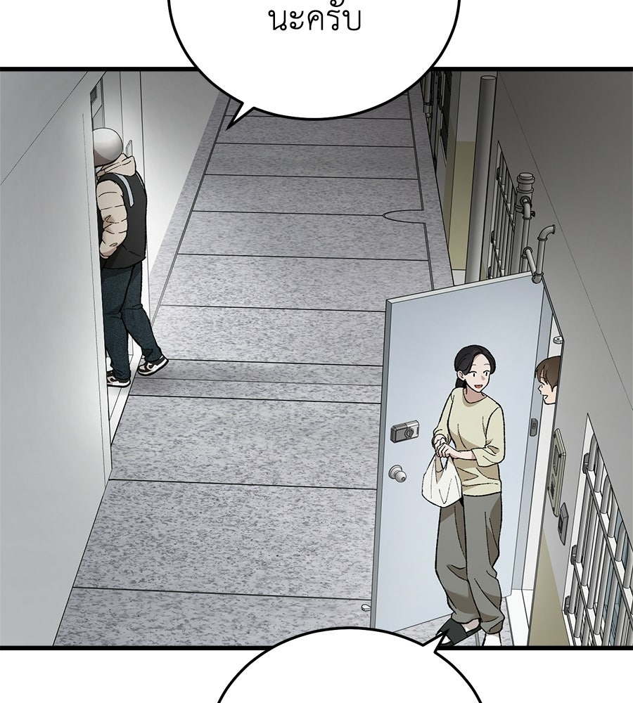 บ้านหลังนั้น...ฉันคือเธอ - หน้า 3