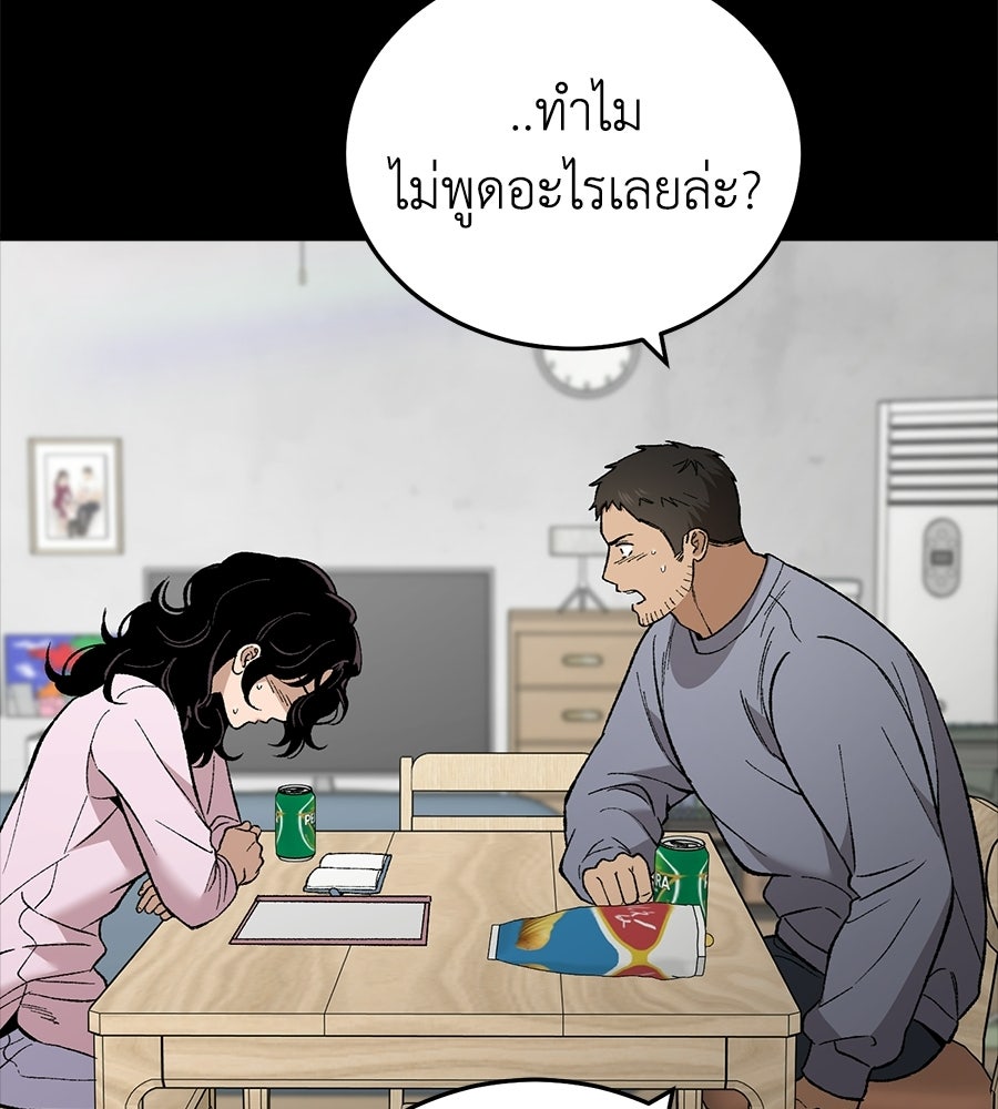 บ้านหลังนั้น...ฉันคือเธอ - หน้า 32