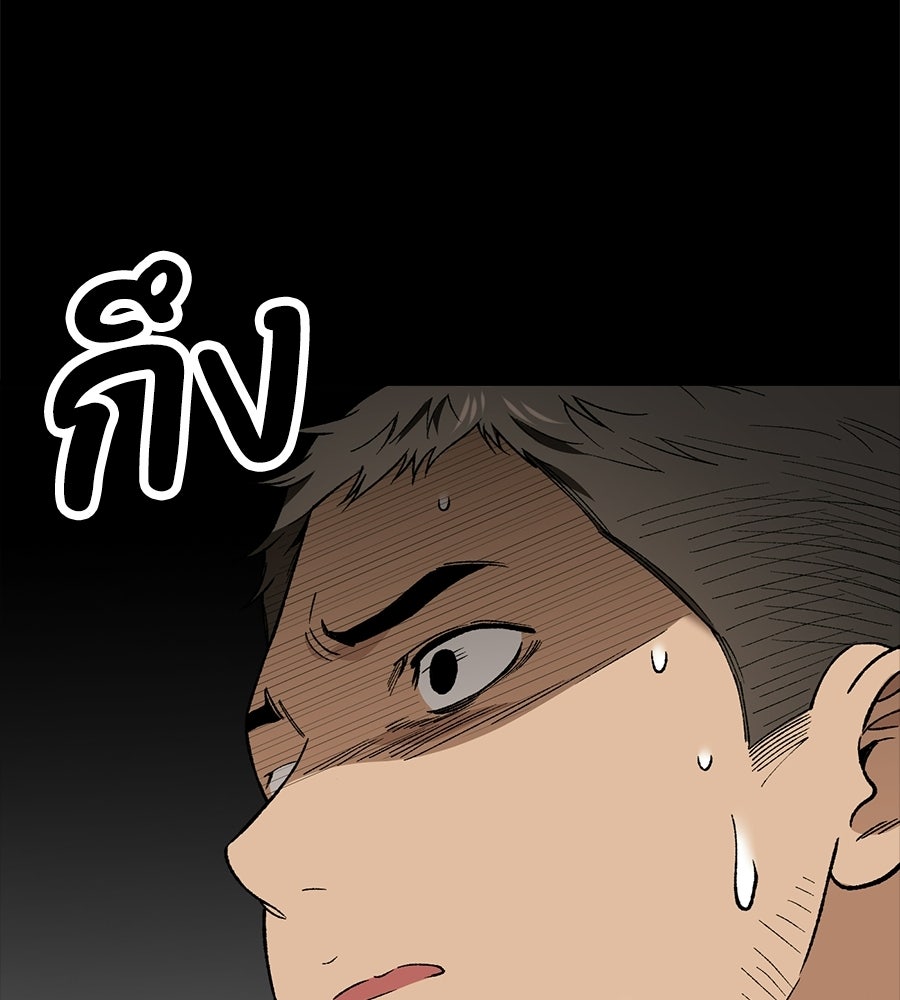 บ้านหลังนั้น...ฉันคือเธอ - หน้า 37
