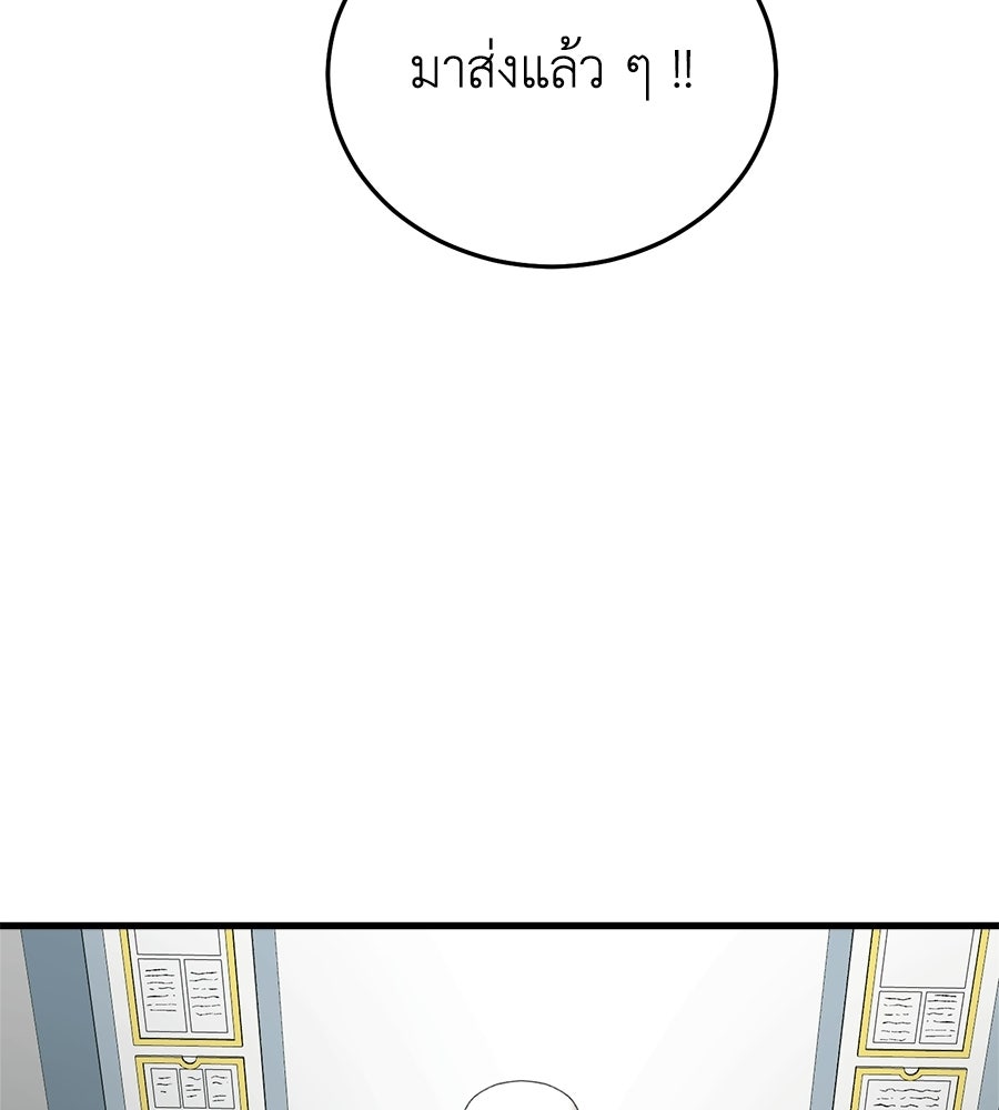 บ้านหลังนั้น...ฉันคือเธอ - หน้า 4