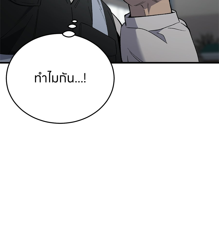บ้านหลังนั้น...ฉันคือเธอ - หน้า 43