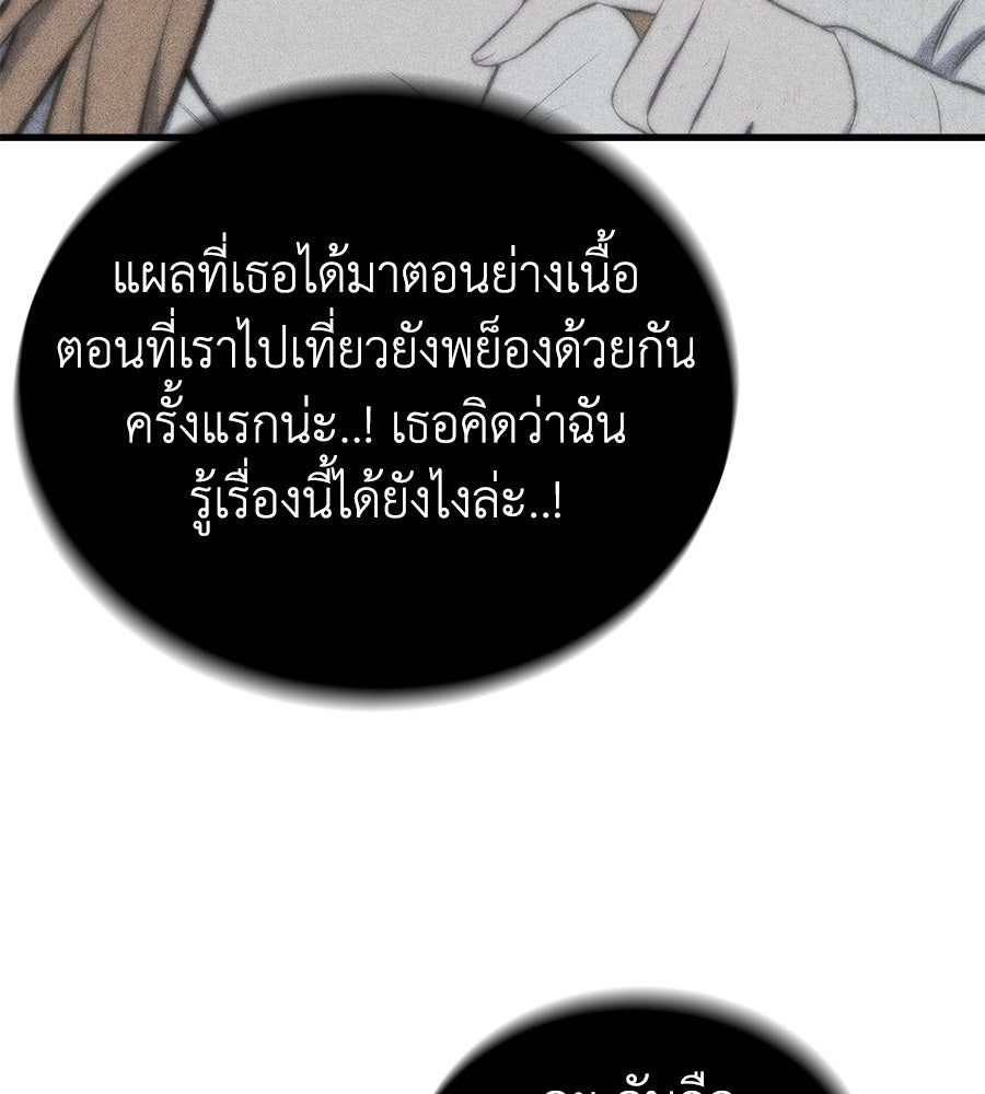 บ้านหลังนั้น...ฉันคือเธอ - หน้า 47