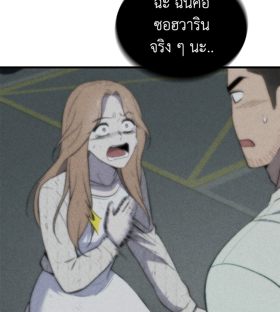 บ้านหลังนั้น...ฉันคือเธอ - หน้า 48