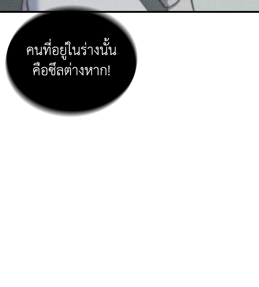 บ้านหลังนั้น...ฉันคือเธอ - หน้า 49