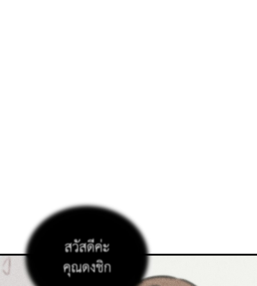 บ้านหลังนั้น...ฉันคือเธอ - หน้า 51