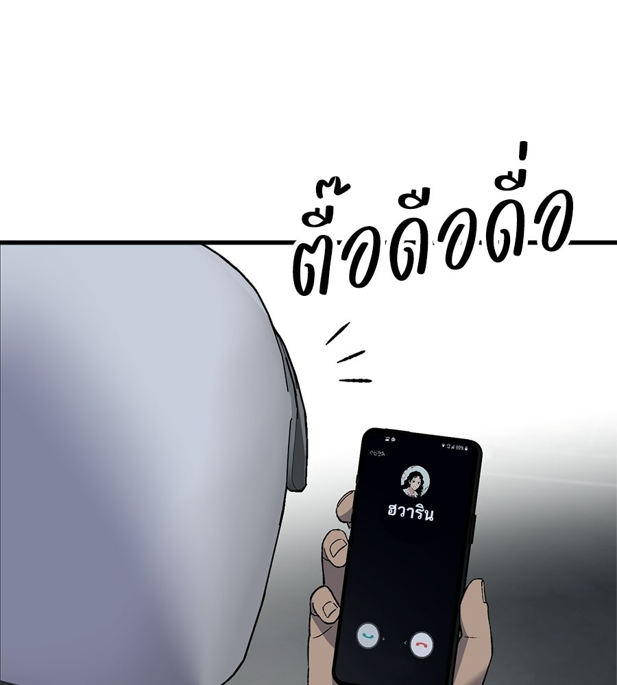 บ้านหลังนั้น...ฉันคือเธอ - หน้า 55